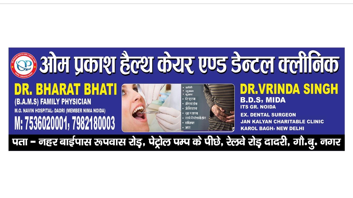 OMPRAKASH HEALTH CARE DENTAL CLINIC 