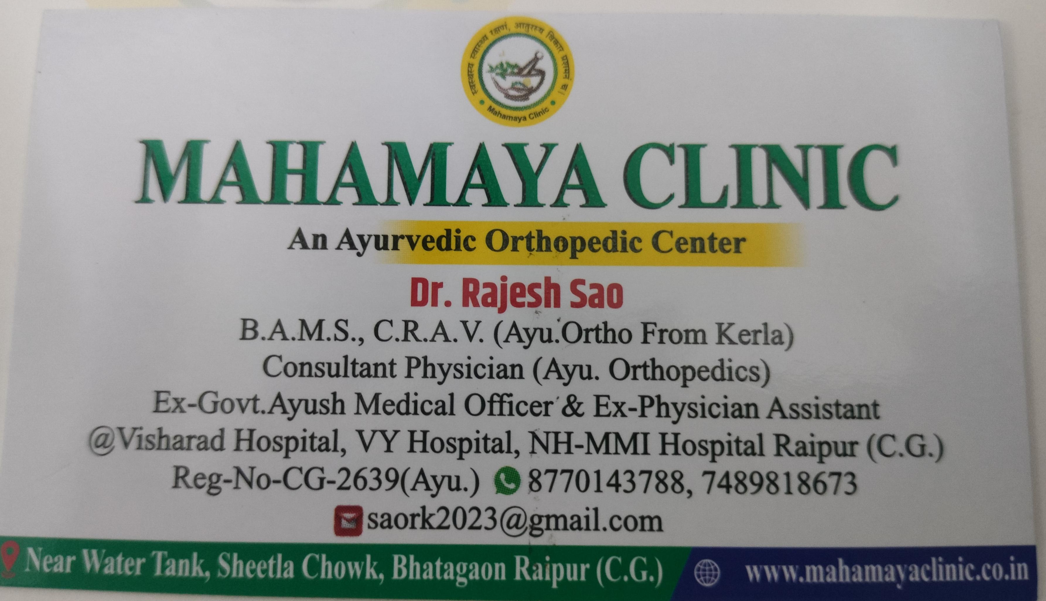 Mahamaya Clinic