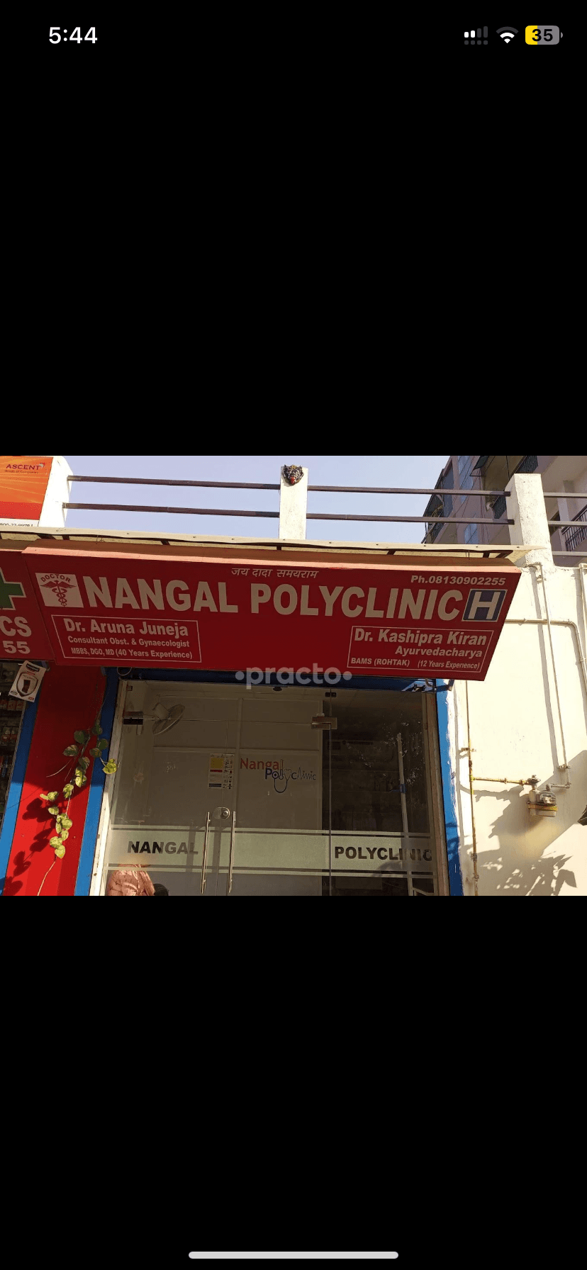 Nangal Polyclinic