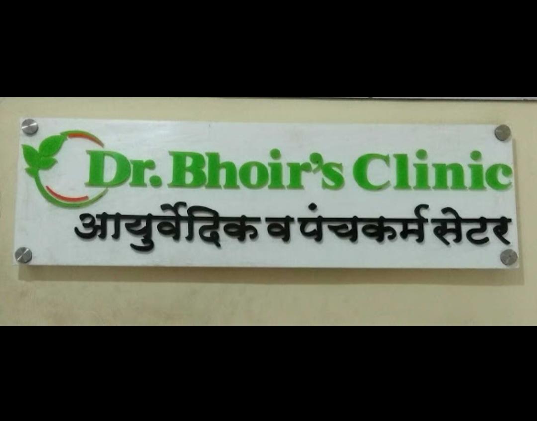 DrBhoirs Ayurvedic And Panchakarma clinic 