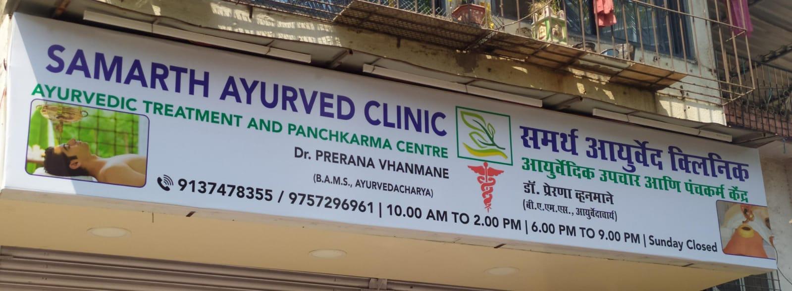 Samarth Ayurved clinic 