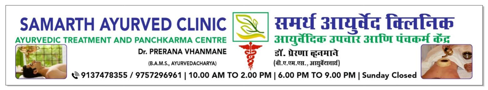 Samarth Ayurved clinic 