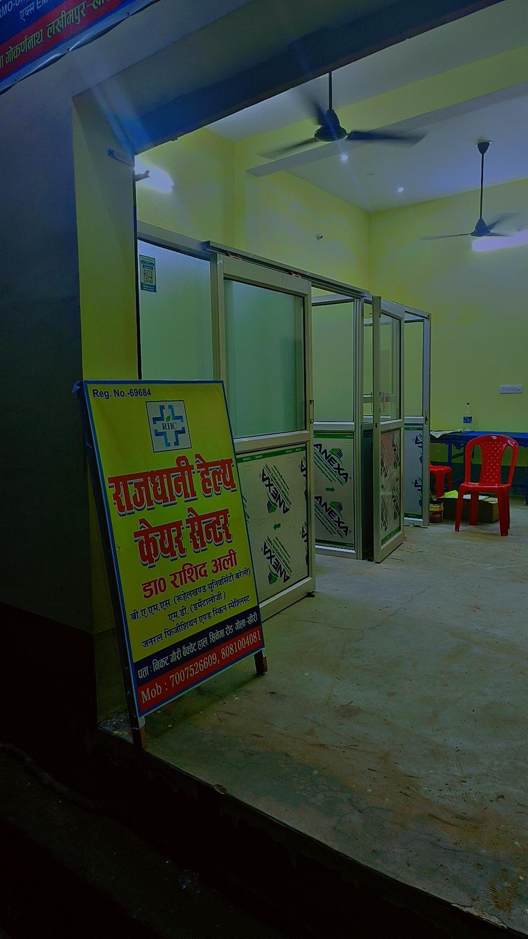 RAJDHANI HEALTH CARE CLINIC