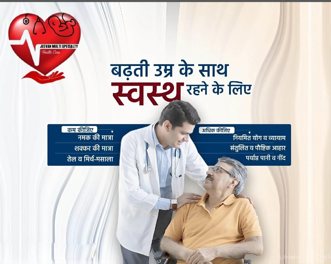 Jeewan Multispeciality HealthCare 