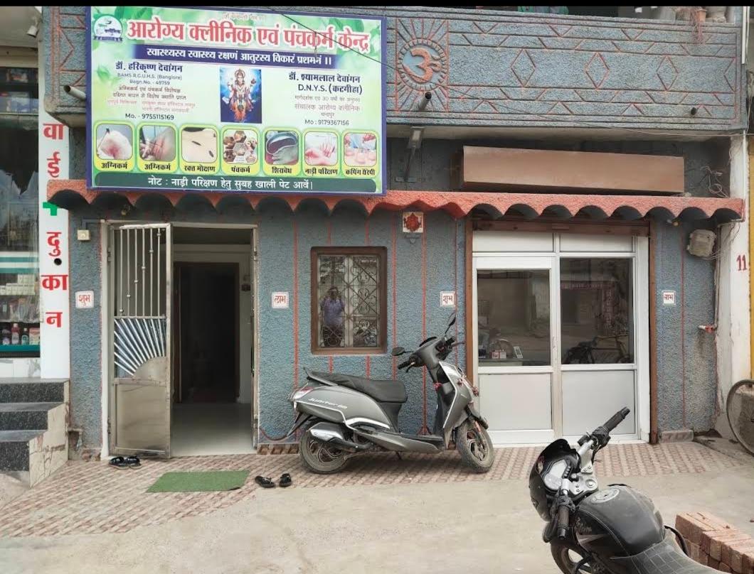 arogya clinic evum panchkarm kendra