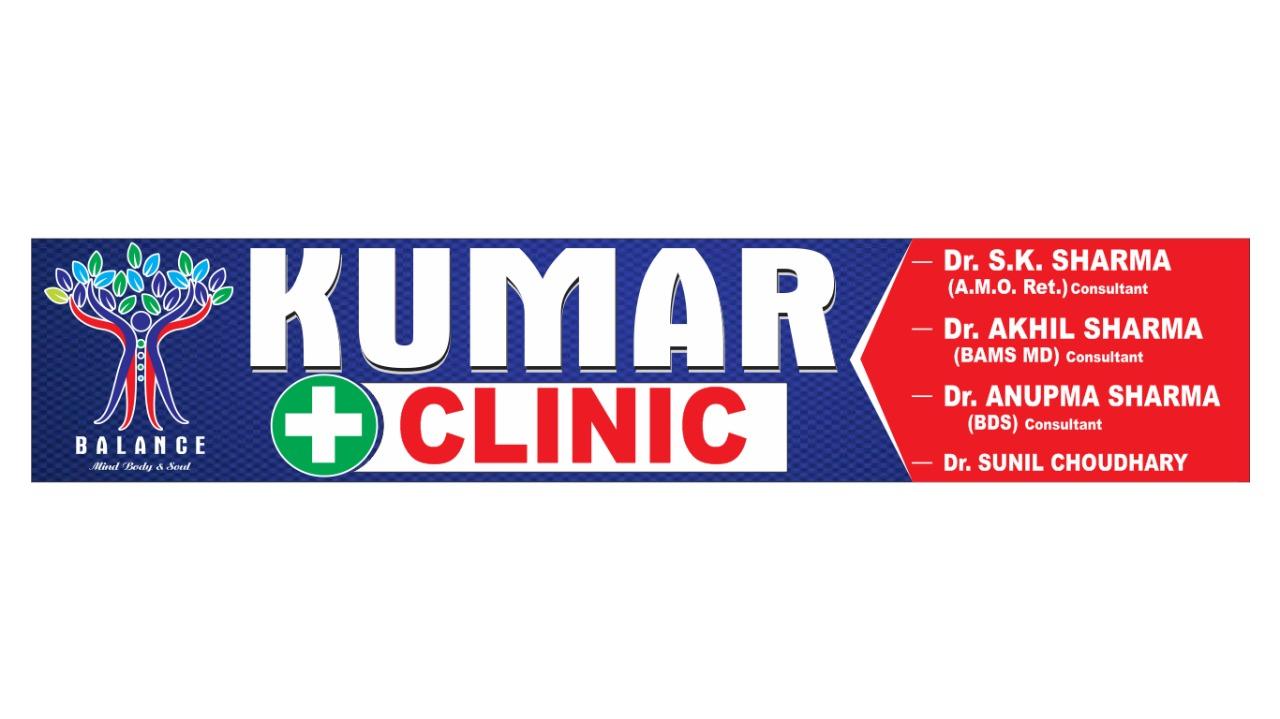 Kumar Multispeciality Clinic