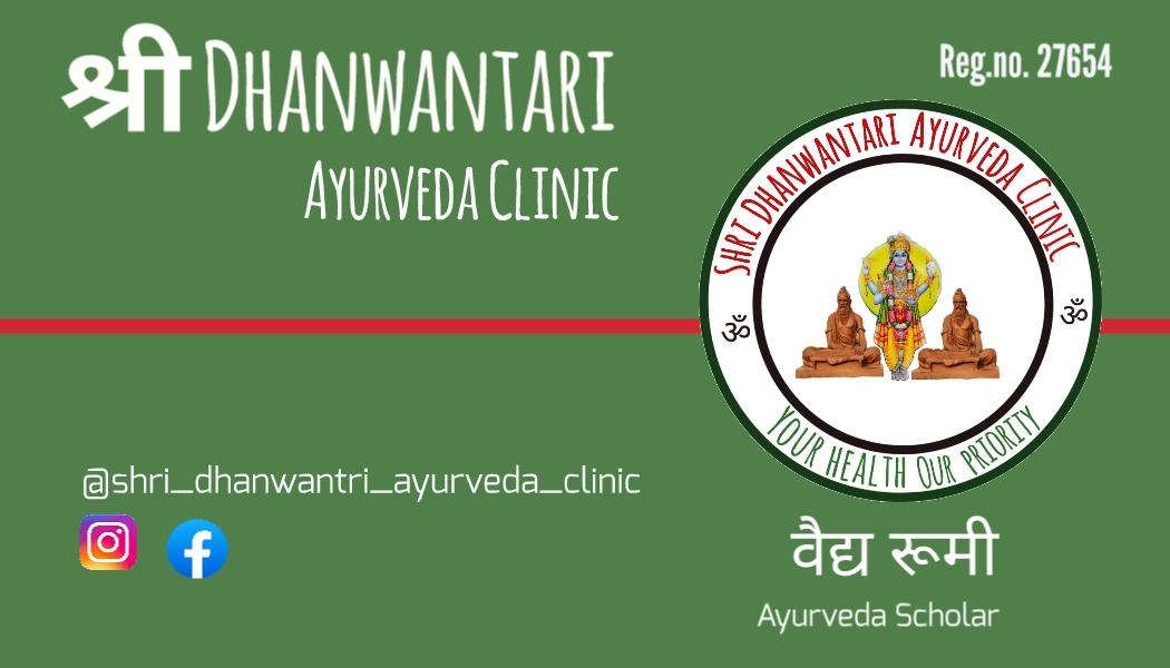 Shri Dhanwantari Ayurveda