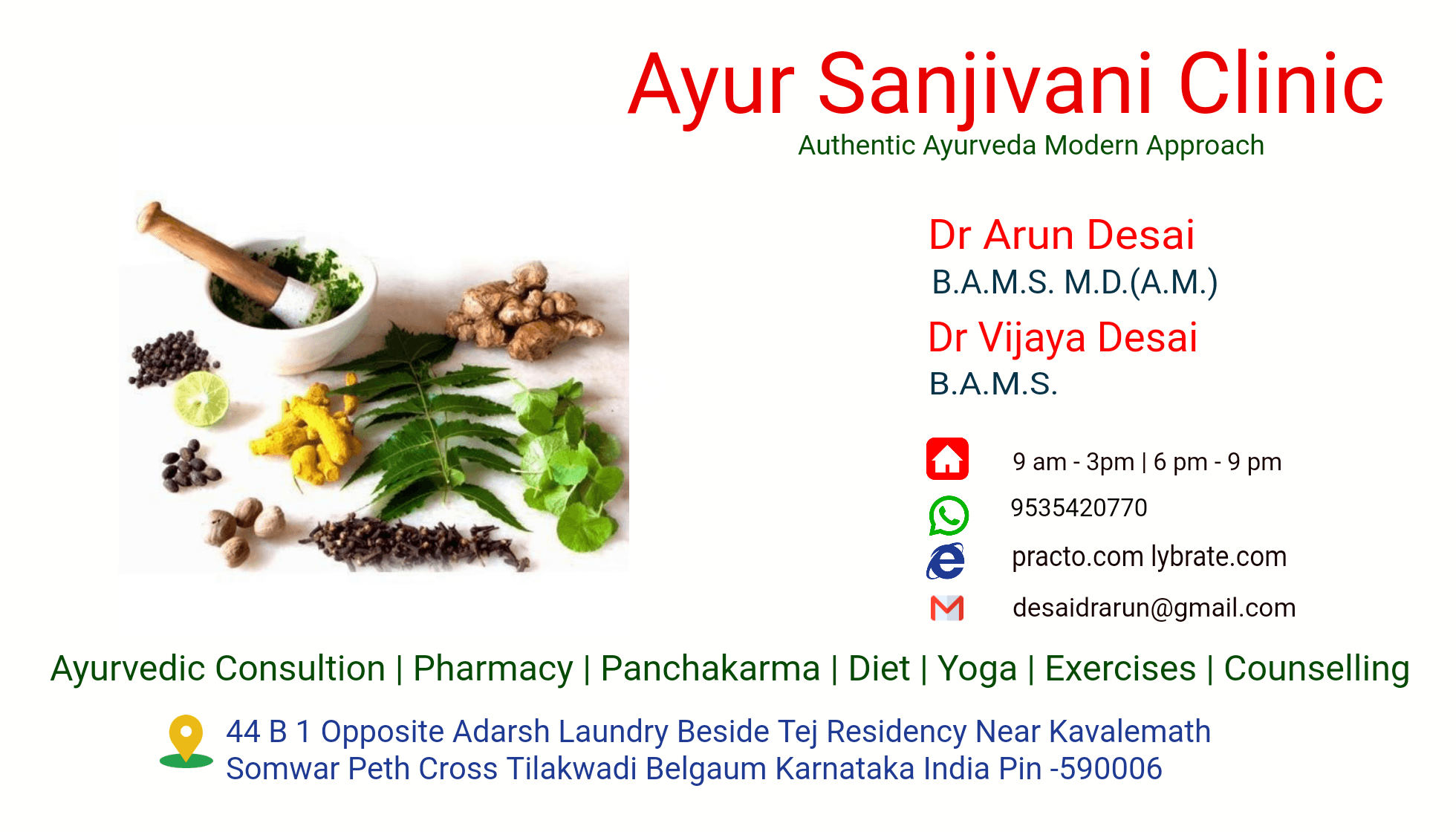 Ayur Sanjivani Clinic