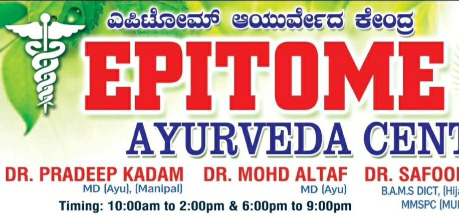 Epitome Ayurveda Centre 2