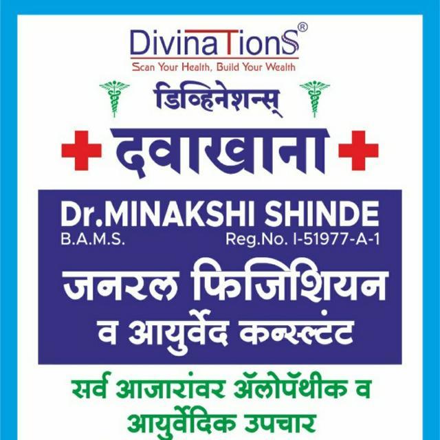Divination Health Clinic