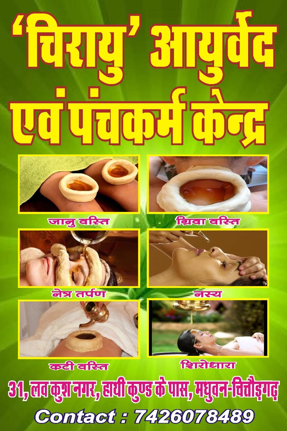 Chirayu panchkarma avam ayurvedic kendra