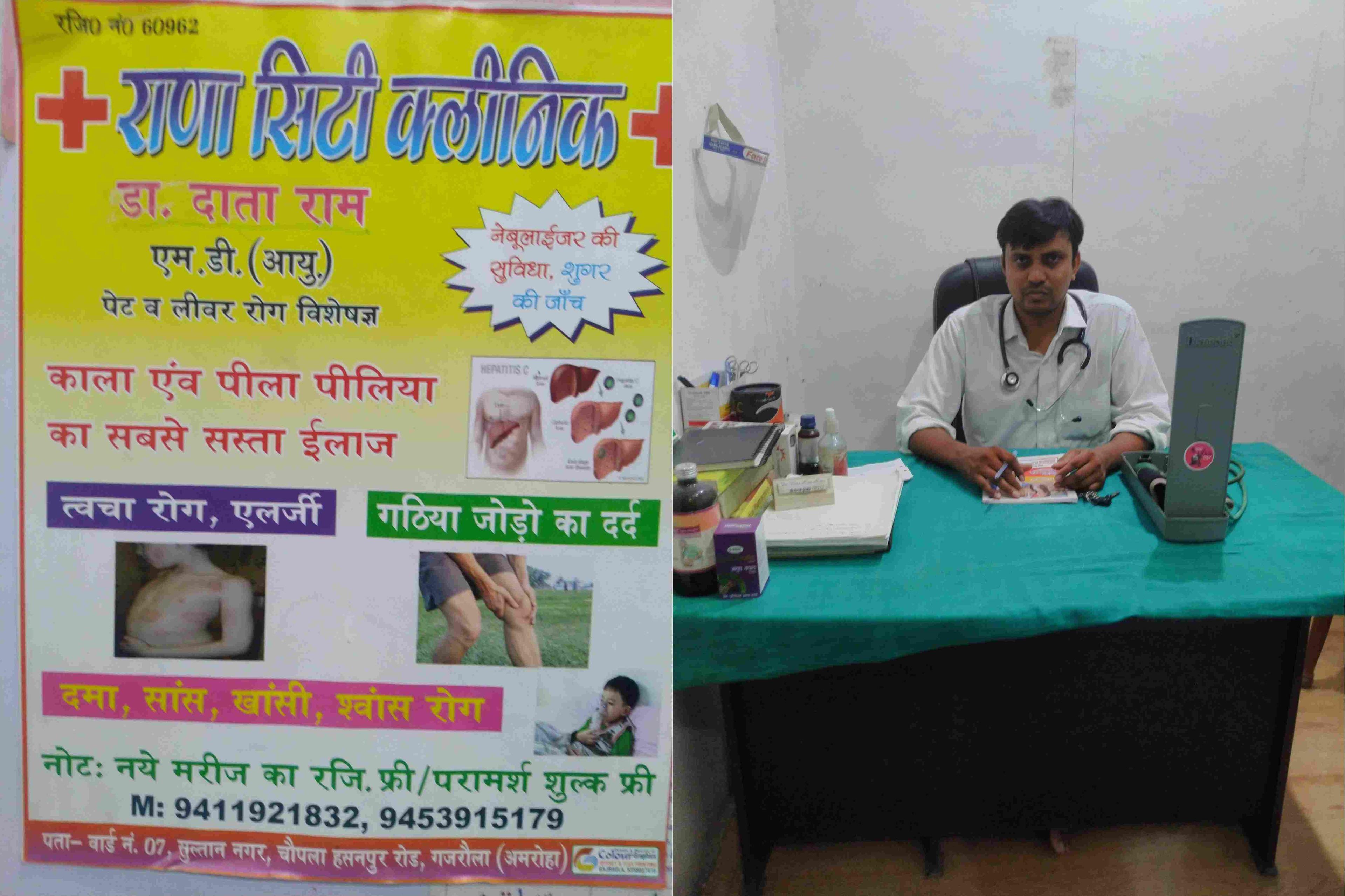 Rana City clinic Hasanpur 