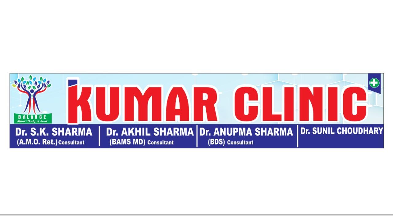 Kumar Multispeciality Clinic