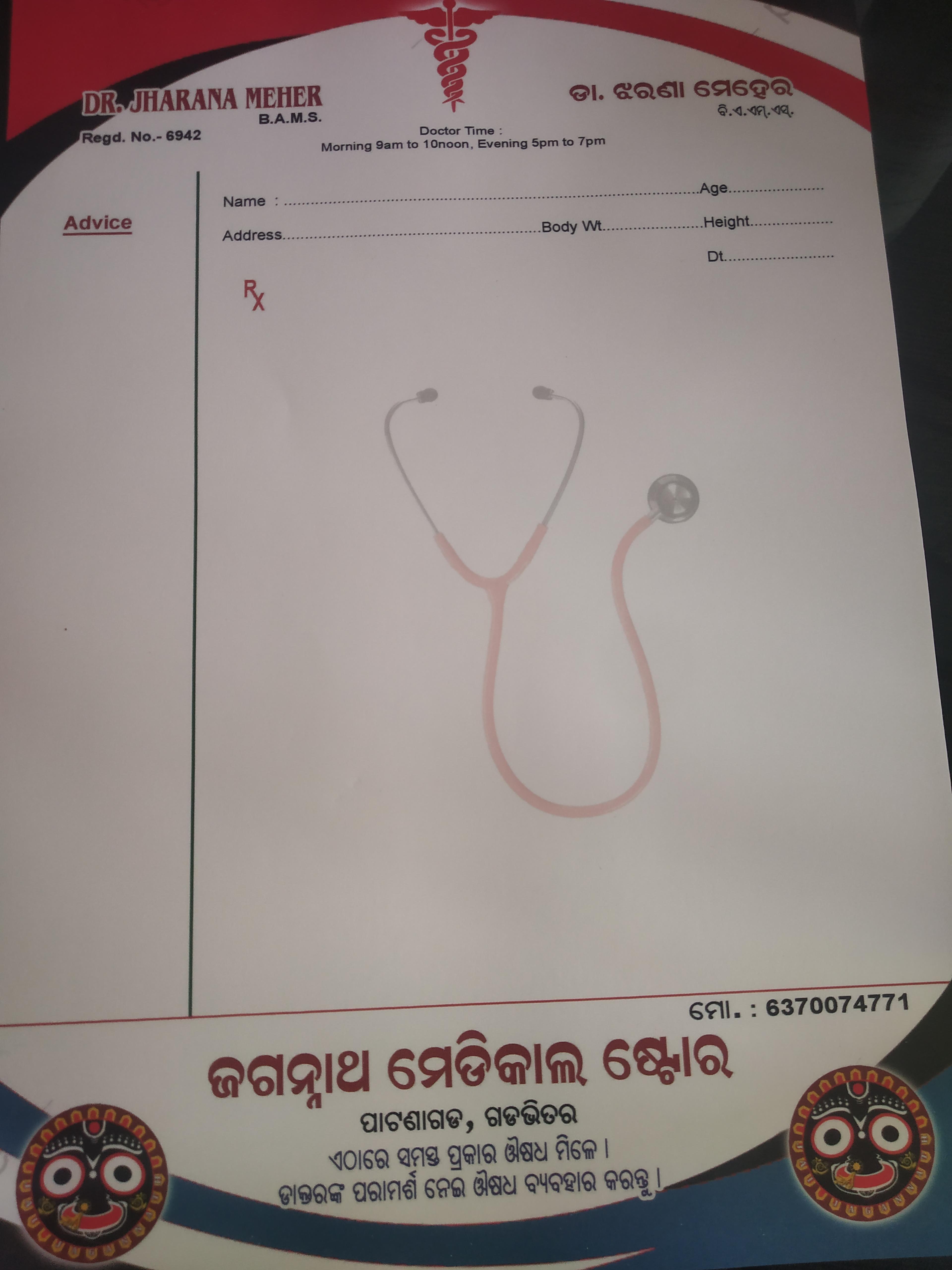 Jagannath Clinic