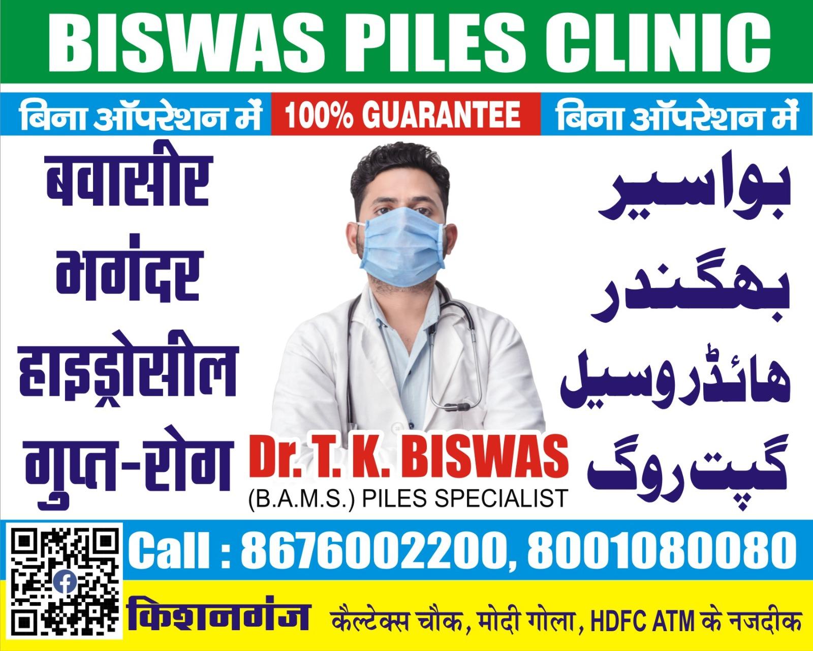 Mr. Tk Biswas