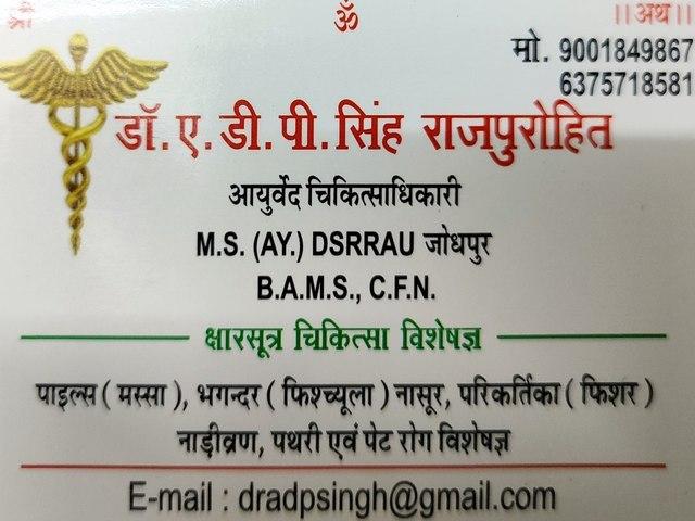 Dr.Asha Devi Prasad Singh
