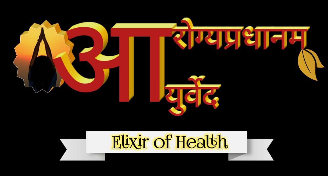 Aarogyapradhanm Elixir of health