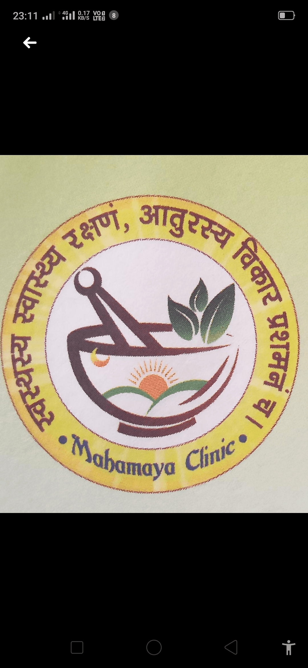 Mahamaya Clinic